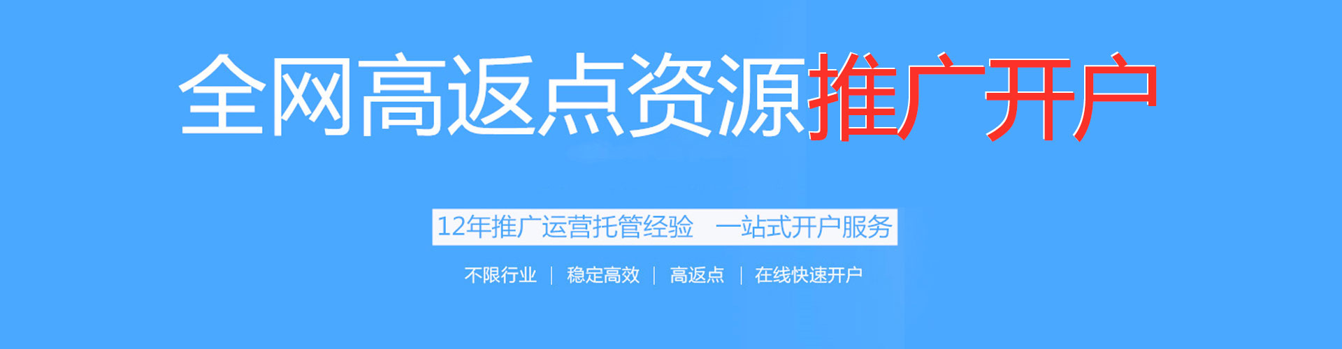 白山百度推广平台