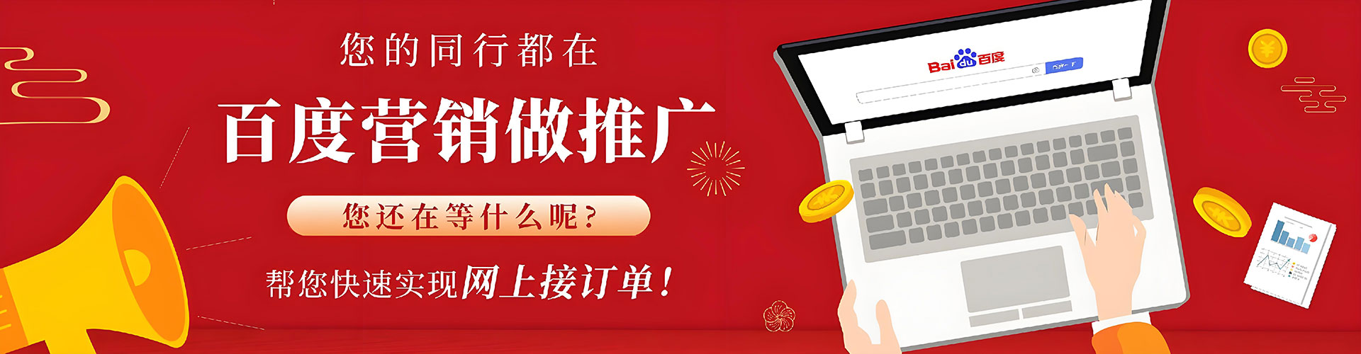 白山快手信息流